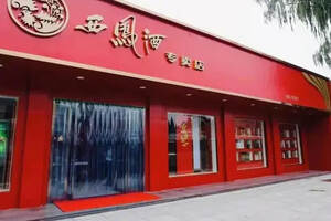 西寧西鳳酒專賣店 傳承經(jīng)典酒類文化的專業(yè)經(jīng)營之道