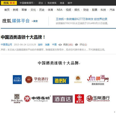 精酒門 穩(wěn)踞中國酒類連鎖十大品牌的品質(zhì)之道